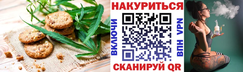 Canna-Cookies конопля  цена наркотик  МЕГА онион  Назарово 