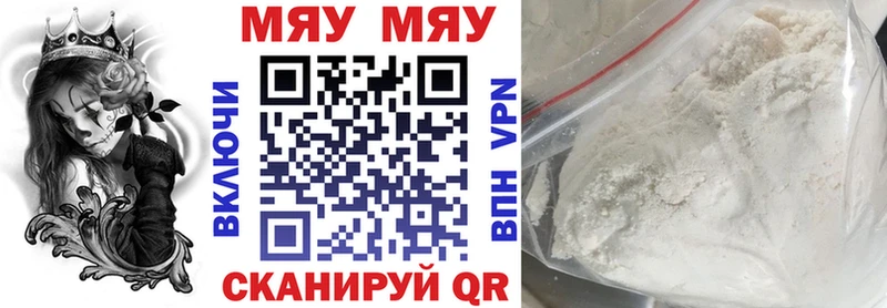МЯУ-МЯУ VHQ  Назарово 